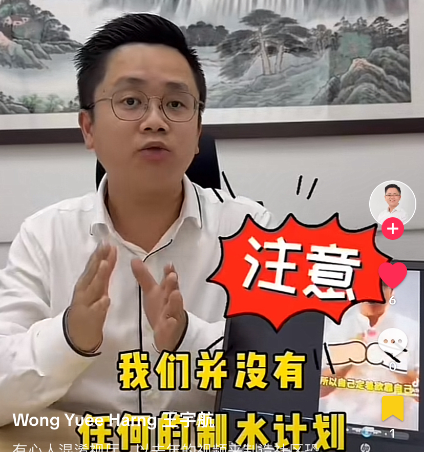 旧视频被重传引恐慌 王宇航:槟1月没大制水